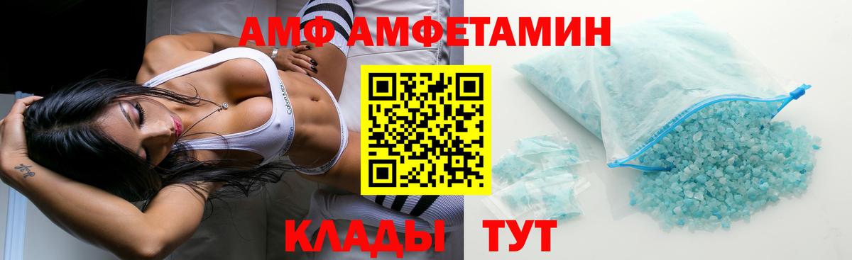 Амфетамин VHQ  Amphetamine  Лыткарино  Вход с VPN 