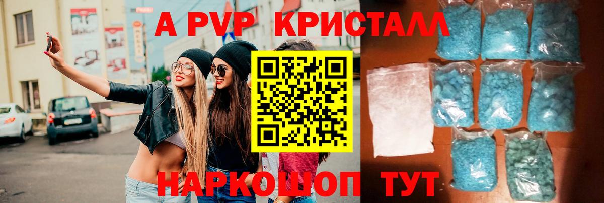Alpha PVP кристаллы  Alfa_PVP мука  Вход с VPN  Лыткарино  APVP Соль 