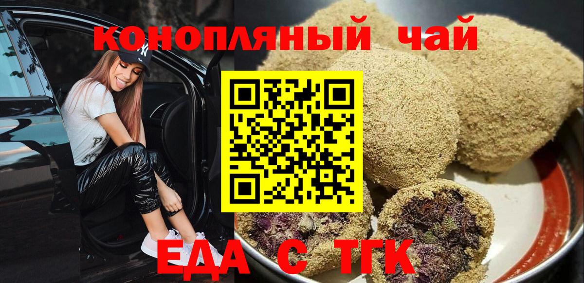 Лыткарино  Печенье с ТГК марихуана  Вход с VPN 