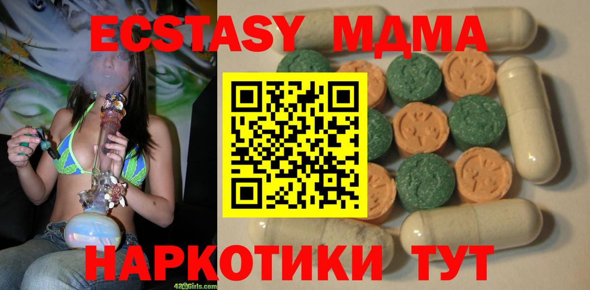 ЭКСТАЗИ 300 mg  Вход с VPN  Экстази MDMA  ЭКСТАЗИ  Лыткарино 