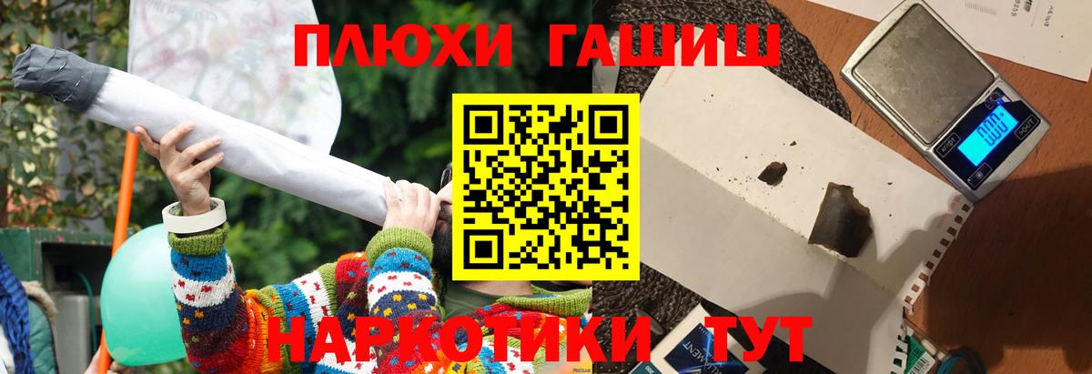 ГАШИШ Premium Лыткарино