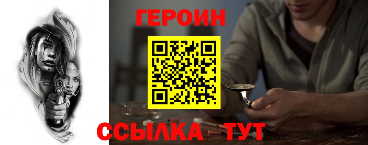 ГЕРОИН  Вход с VPN  Лыткарино  Героин гречка 