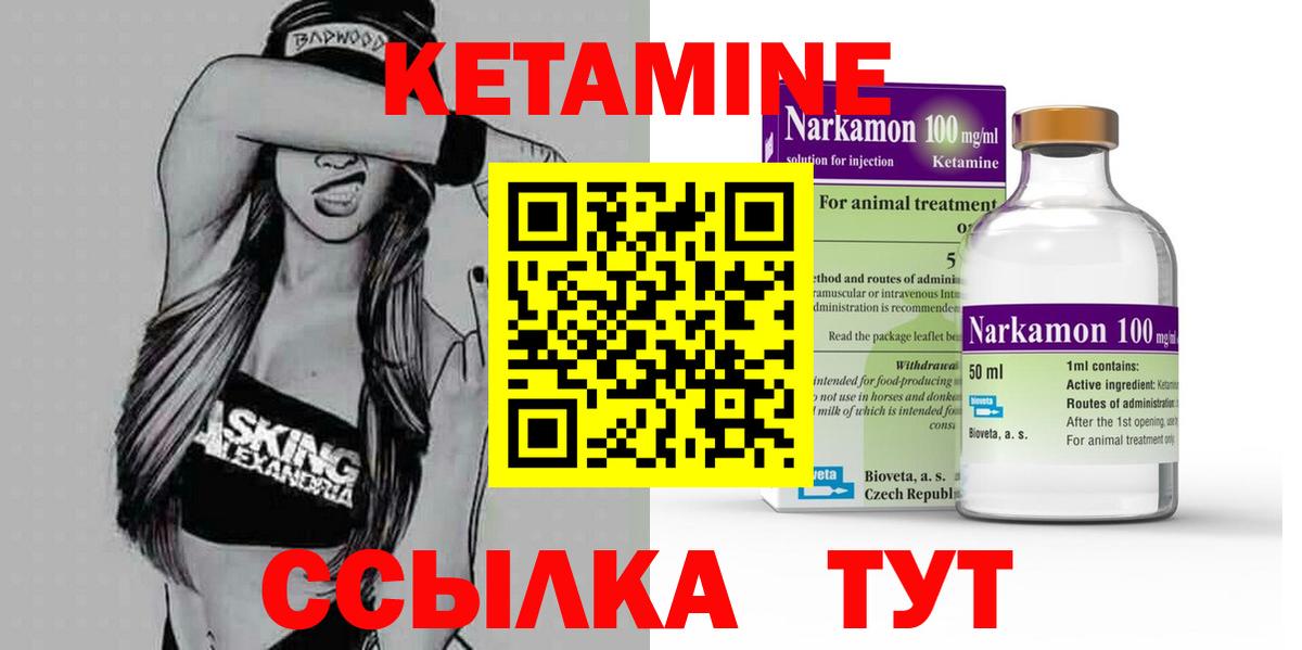 Лыткарино  Кетамин ketamine  КЕТАМИН ketamine  Вход с VPN 