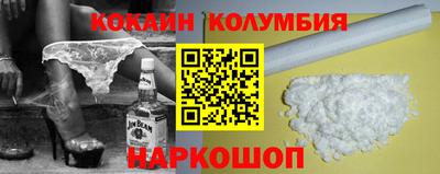 кокаин премиум Заволжье