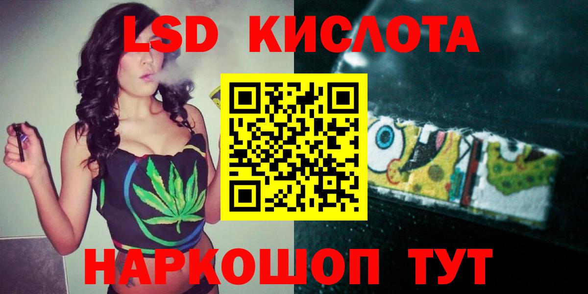 LSD-25 экстази кислота  LSD-25 экстази ecstasy  Вход с VPN  Лыткарино 