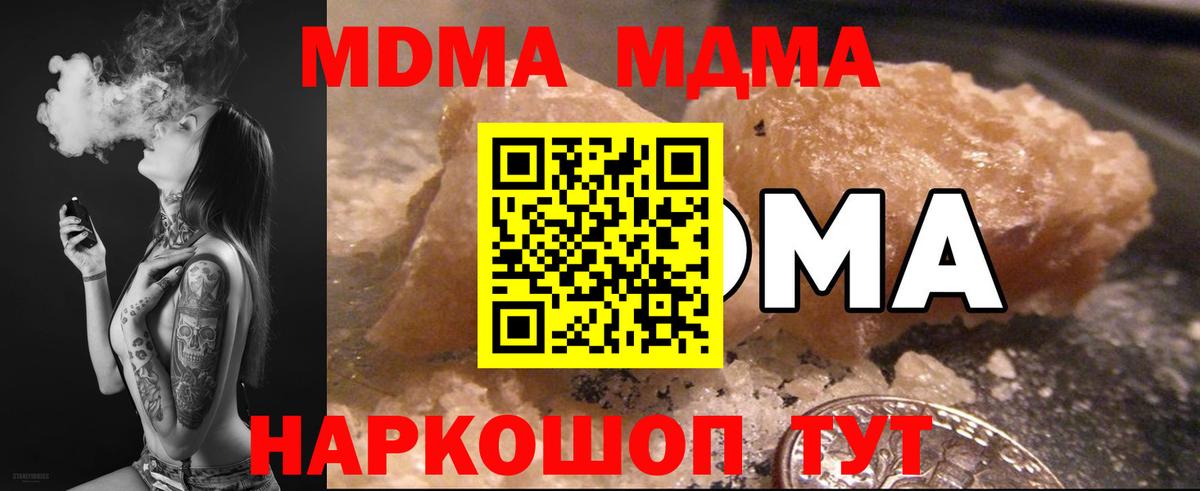 МДМА Molly  Вход с VPN  MDMA молли  Лыткарино 