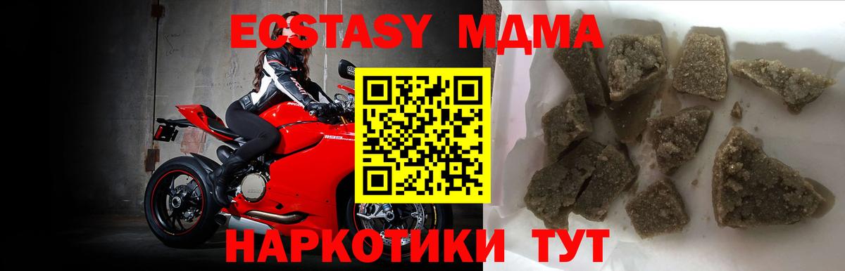 MDMA crystal Лыткарино