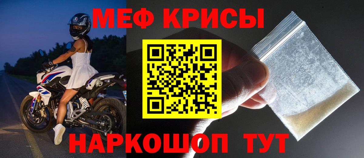 Мефедрон  Лыткарино