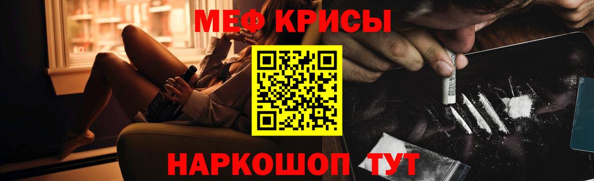 МЯУ-МЯУ мука  МЕФ мяу мяу  Меф  Вход с VPN  Лыткарино  Мефедрон 