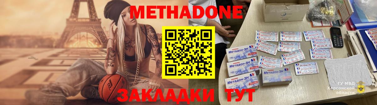 Лыткарино  МЕТАДОН methadone  МЕТАДОН кристалл  Вход с VPN 