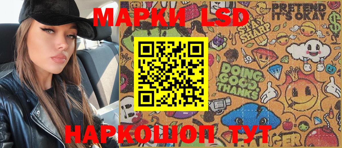 Наркотические марки  Наркотические марки 1,5мг  Вход с VPN  Лыткарино  Наркотические марки 1,5мг 