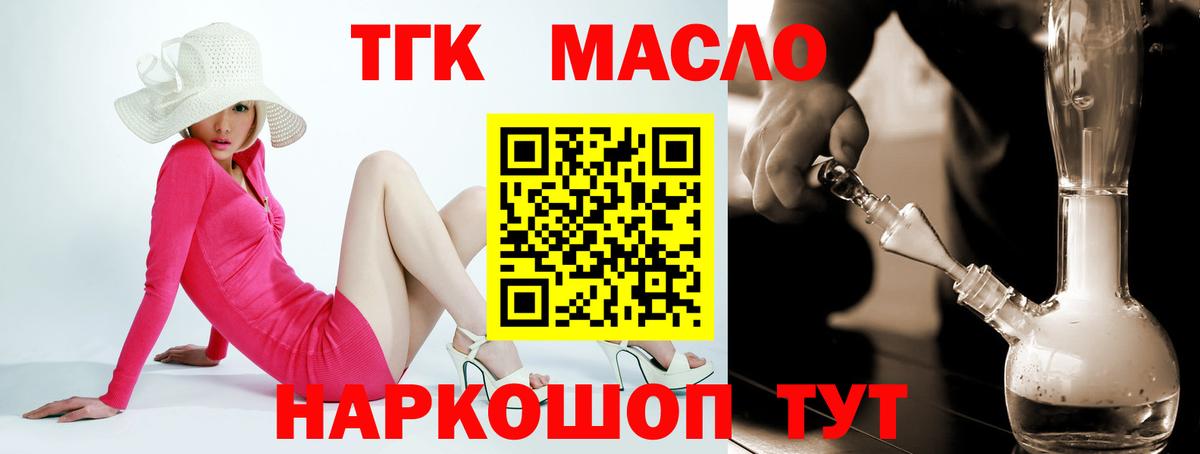 Лыткарино  Дистиллят ТГК вейп с тгк  Вход с VPN 